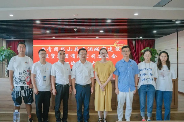1634108178072.jpg 9.30成立国有企业团委.jpg